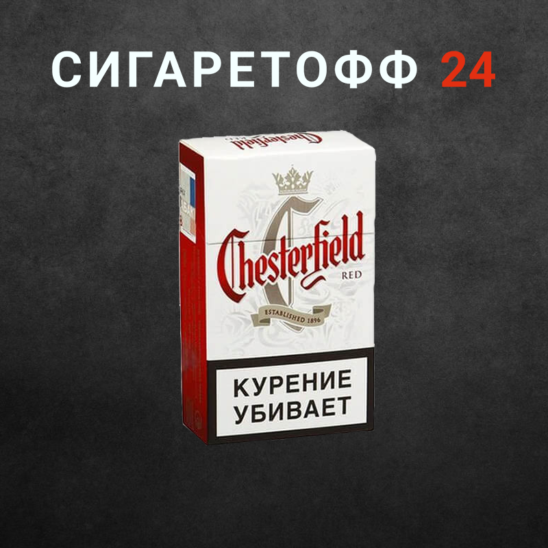 Chesterfield Red